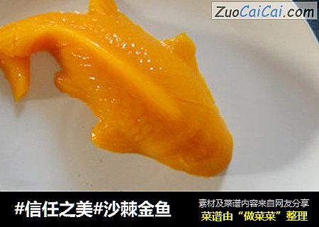 沙棘金鱼