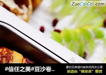 豆沙卷卷面包