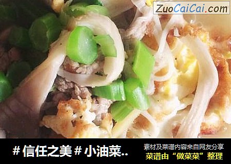 小油菜龙须面