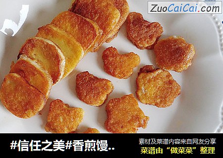 香煎馒头片