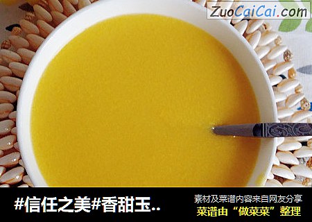 香甜玉米粥