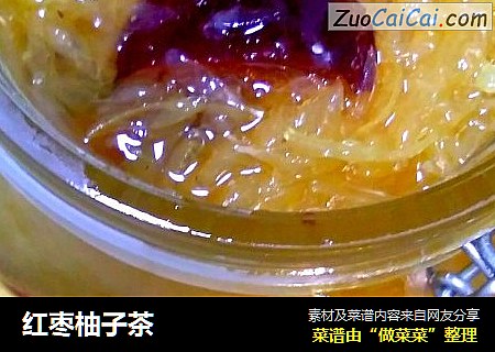 红枣柚子茶