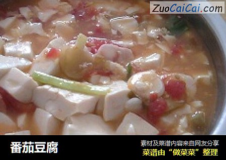 番茄豆腐