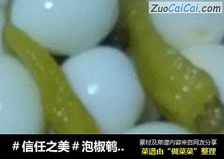 泡椒鹌鹑蛋