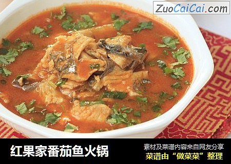 红果家番茄鱼火锅