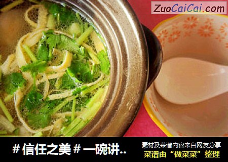 一碗讲究的小馄饨