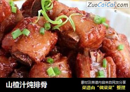 山楂汁炖排骨