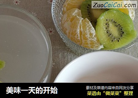 美味一天的开始