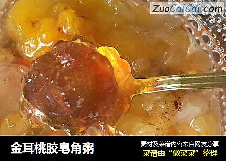 金耳桃胶皂角粥