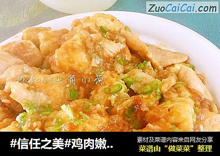 鸡肉嫩豆腐