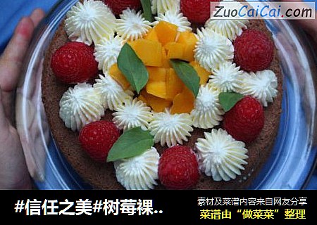 树莓裸蛋糕