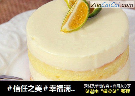 幸福满满蛋糕塔