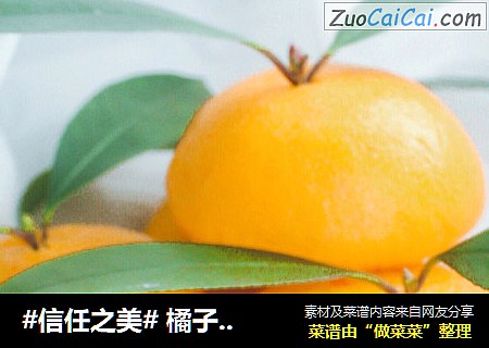  橘子红了