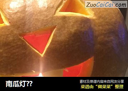 南瓜灯？