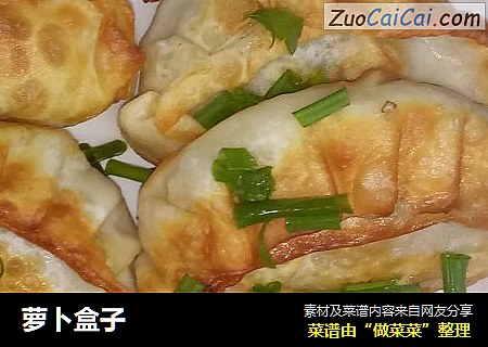 萝卜盒子