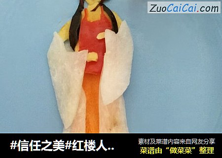 红楼人物之秦可卿