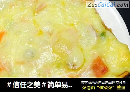 简单易做的土司披萨