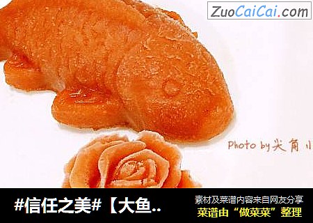 【大鱼海棠】山楂酱