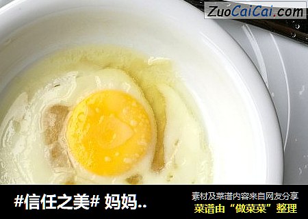  妈妈的止咳妙方——糖油蒸鸡蛋（又名雪里藏珠）
