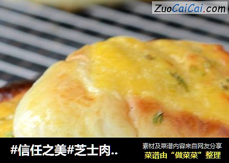 芝士肉松面包