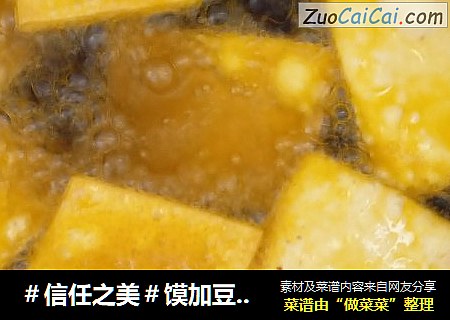馍加豆腐皮