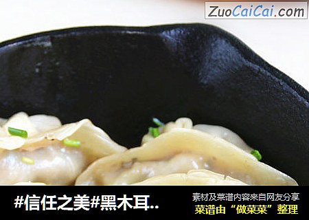黑木耳鲜肉锅贴