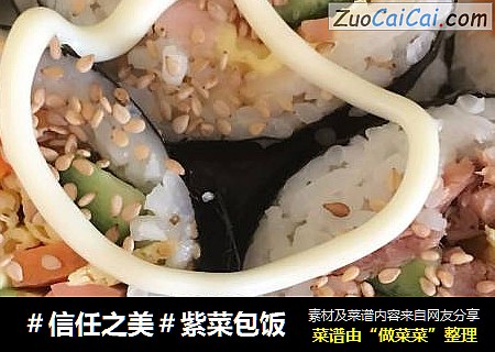 紫菜包饭