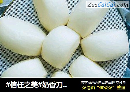 奶香刀切馒头