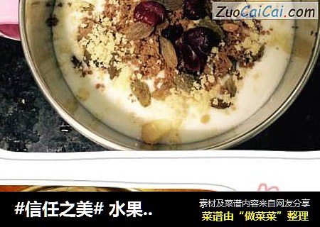 水果原味酸奶