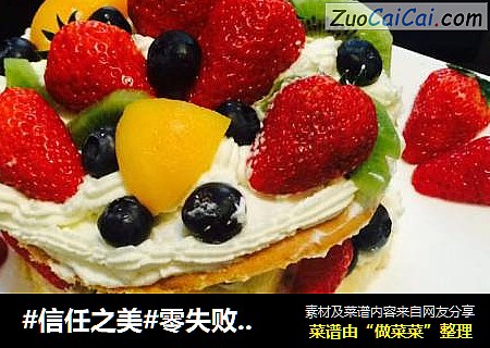 零失败裸蛋糕