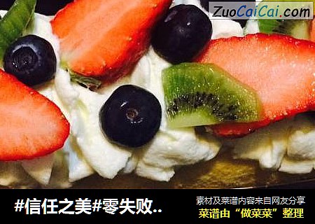 零失败裸奶油蛋糕卷