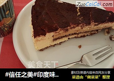 印度味道之奶茶