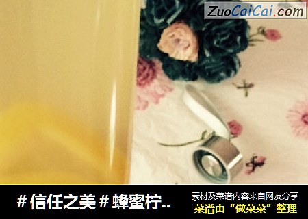 蜂蜜柠檬茶