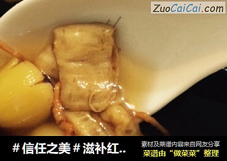 滋补红枣花胶炖汤