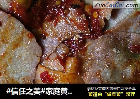 家庭黄油烤五花肉，干净卫生