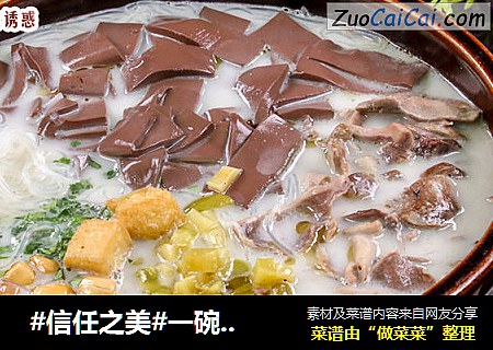 一碗地道的【鸭血粉丝】让人一天神清气爽