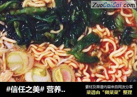 营养泡面