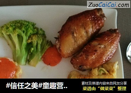 童趣营养餐之喵~