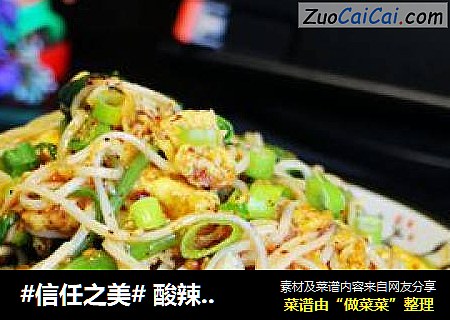  酸辣鸡蛋面