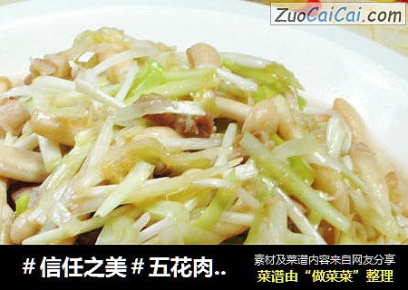 五花肉韭菜芽炒白玉菇 