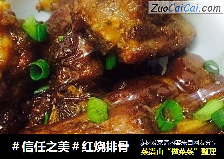 红烧排骨
