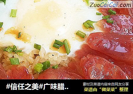 广味腊肠煲仔饭