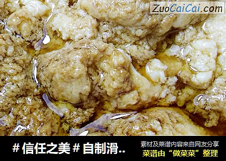 自制滑溜溜的豆腐脑，豆香十足
