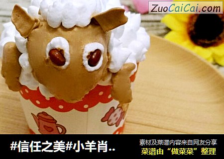 小羊肖恩纸杯蛋糕