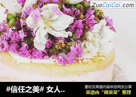 女人花