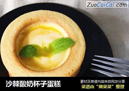 沙棘酸奶杯子蛋糕