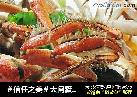 大闸蟹蒸肉末 