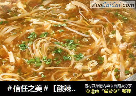 【酸辣醒酒汤】解酒杠杠的