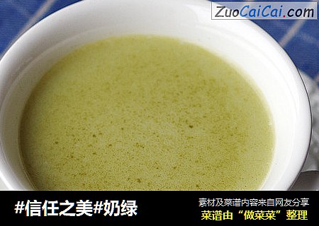 奶绿