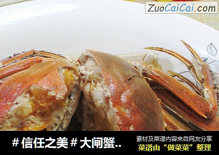 大闸蟹烧白菜 